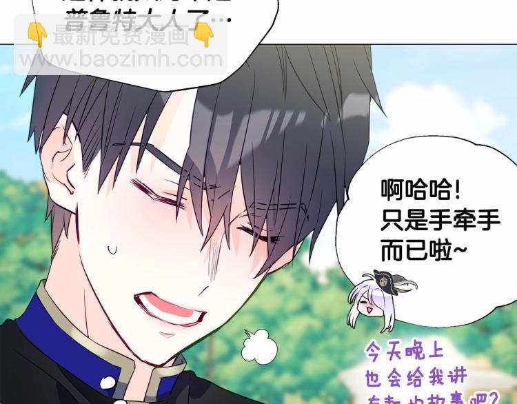 選個美男做爸爸 - 第18話 知道了爸爸們的過去！(3/4) - 7