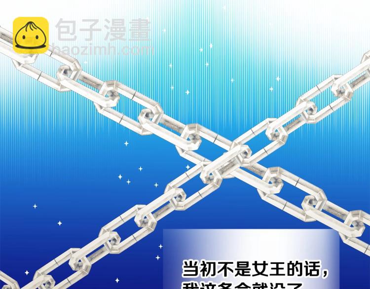 選個美男做爸爸 - 第18話 知道了爸爸們的過去！(3/4) - 2