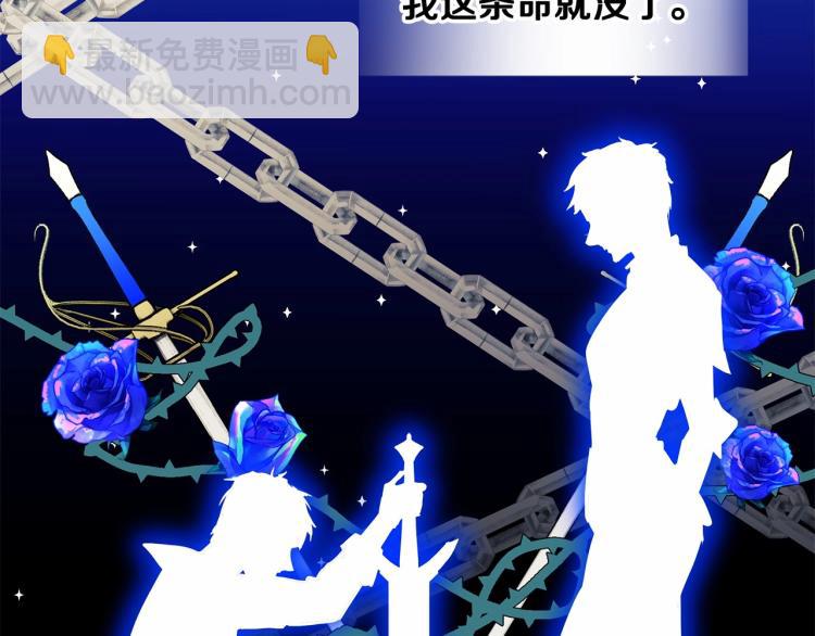 選個美男做爸爸 - 第18話 知道了爸爸們的過去！(3/4) - 3