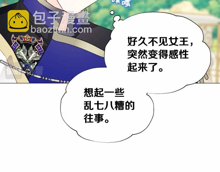 選個美男做爸爸 - 第18話 知道了爸爸們的過去！(3/4) - 7