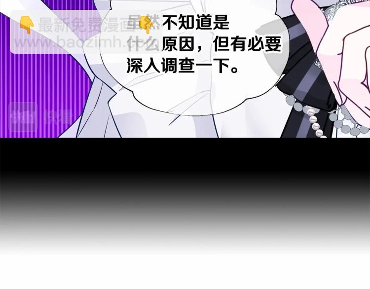 選個美男做爸爸 - 第18話 知道了爸爸們的過去！(1/4) - 4