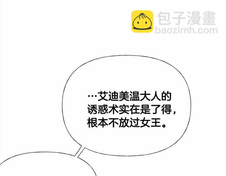 選個美男做爸爸 - 第18話 知道了爸爸們的過去！(3/4) - 7