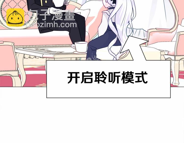 選個美男做爸爸 - 第18話 知道了爸爸們的過去！(3/4) - 1