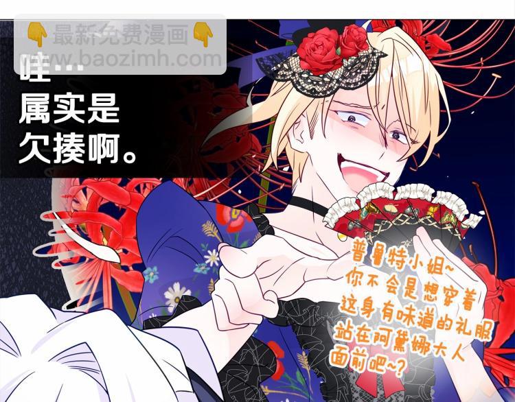 選個美男做爸爸 - 第18話 知道了爸爸們的過去！(3/4) - 2