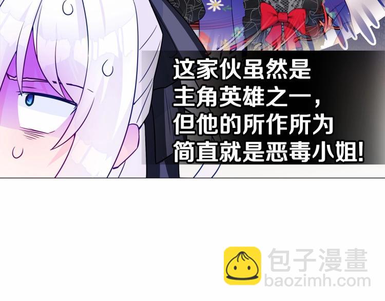 選個美男做爸爸 - 第18話 知道了爸爸們的過去！(3/4) - 3