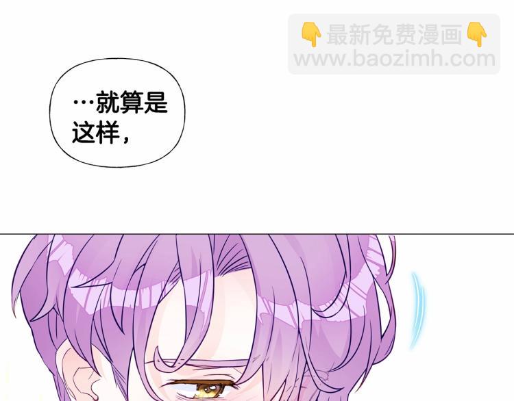 選個美男做爸爸 - 第18話 知道了爸爸們的過去！(3/4) - 4