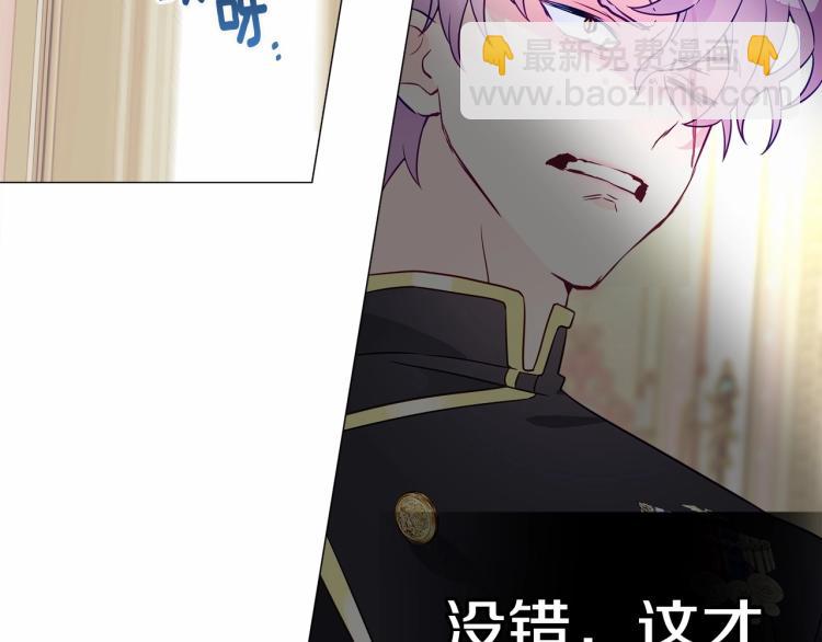 選個美男做爸爸 - 第18話 知道了爸爸們的過去！(3/4) - 8