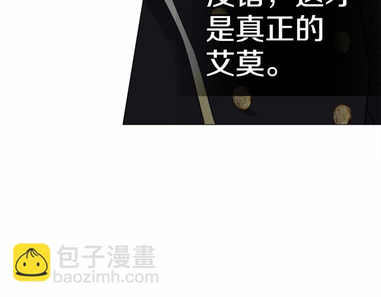 選個美男做爸爸 - 第18話 知道了爸爸們的過去！(3/4) - 1