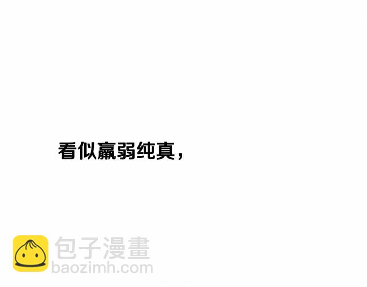 選個美男做爸爸 - 第18話 知道了爸爸們的過去！(3/4) - 2