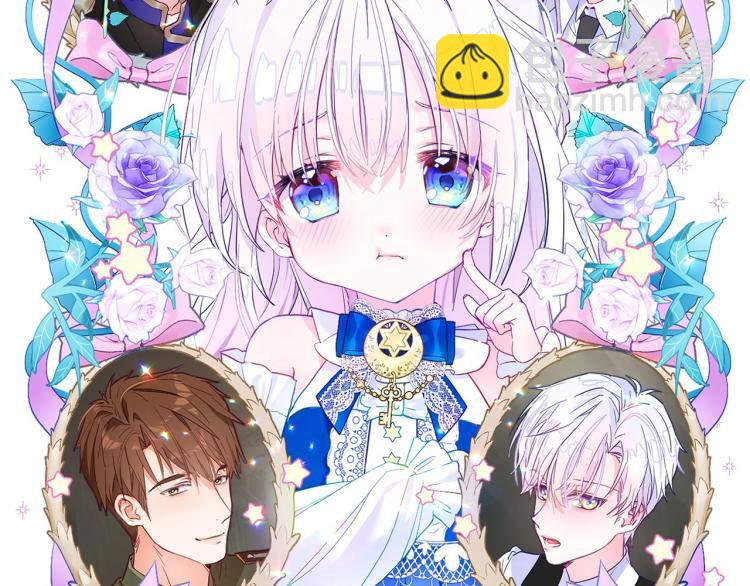 選個美男做爸爸 - 第18話 知道了爸爸們的過去！(1/4) - 7