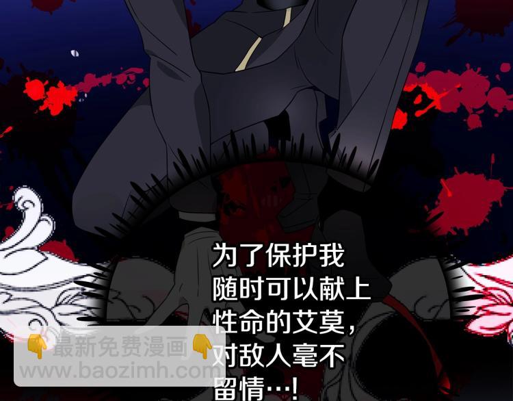 選個美男做爸爸 - 第18話 知道了爸爸們的過去！(3/4) - 6