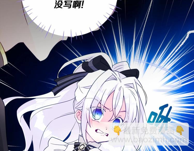 選個美男做爸爸 - 第18話 知道了爸爸們的過去！(4/4) - 2