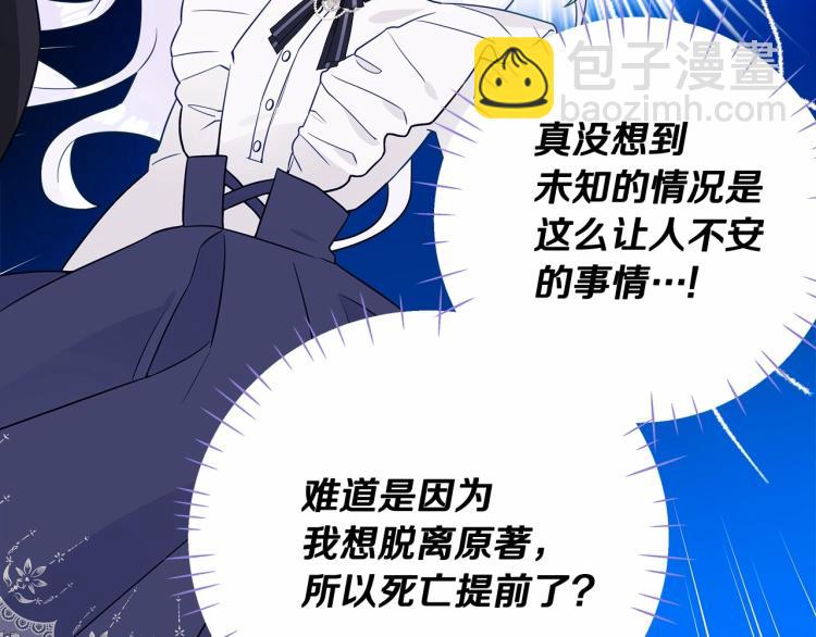 選個美男做爸爸 - 第18話 知道了爸爸們的過去！(4/4) - 3