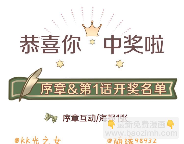 選個美男做爸爸 - 第18話 知道了爸爸們的過去！(4/4) - 1