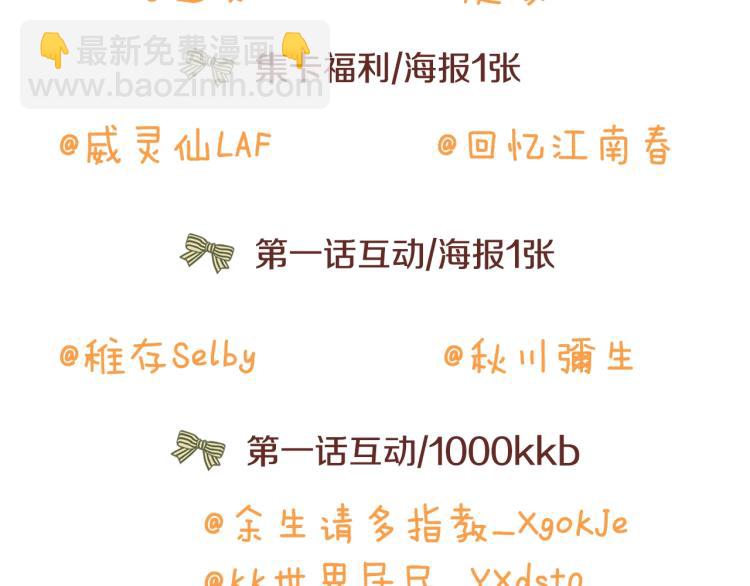 選個美男做爸爸 - 第18話 知道了爸爸們的過去！(4/4) - 2