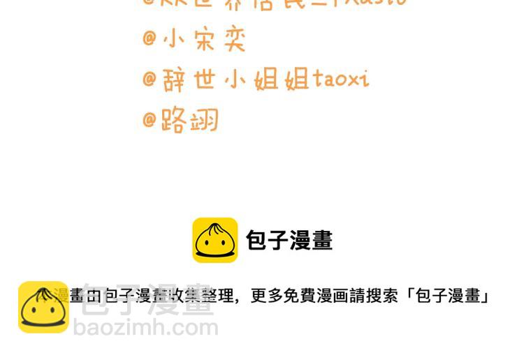 選個美男做爸爸 - 第18話 知道了爸爸們的過去！(4/4) - 3