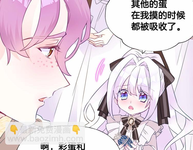 選個美男做爸爸 - 第18話 知道了爸爸們的過去！(1/4) - 2