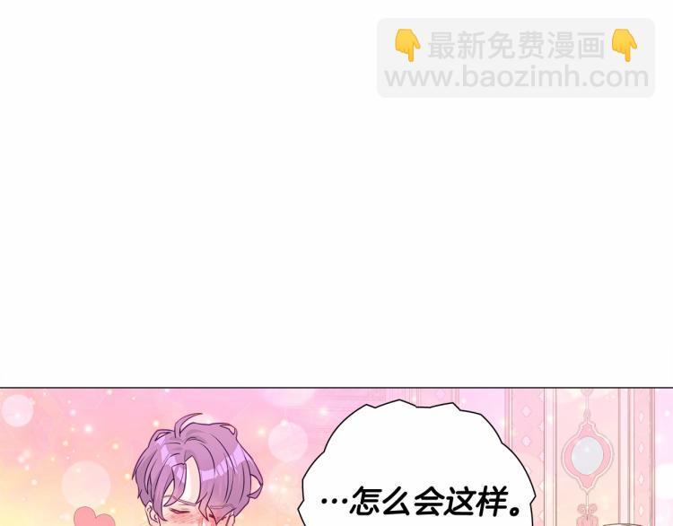 選個美男做爸爸 - 第18話 知道了爸爸們的過去！(1/4) - 4