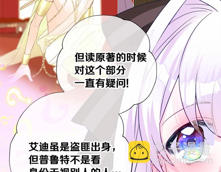 選個美男做爸爸 - 第18話 知道了爸爸們的過去！(1/4) - 4