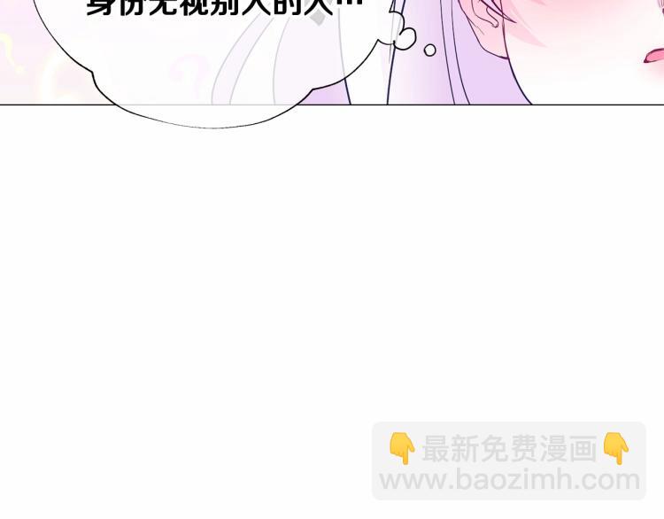 選個美男做爸爸 - 第18話 知道了爸爸們的過去！(1/4) - 5