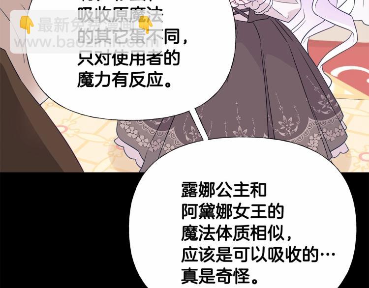 選個美男做爸爸 - 第18話 知道了爸爸們的過去！(1/4) - 3