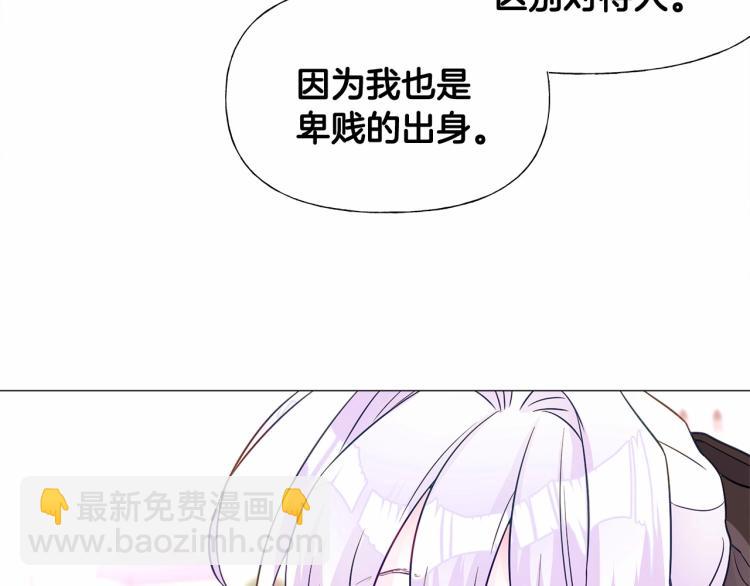 選個美男做爸爸 - 第18話 知道了爸爸們的過去！(1/4) - 8