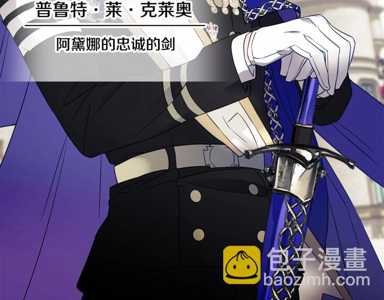 選個美男做爸爸 - 第18話 知道了爸爸們的過去！(1/4) - 5