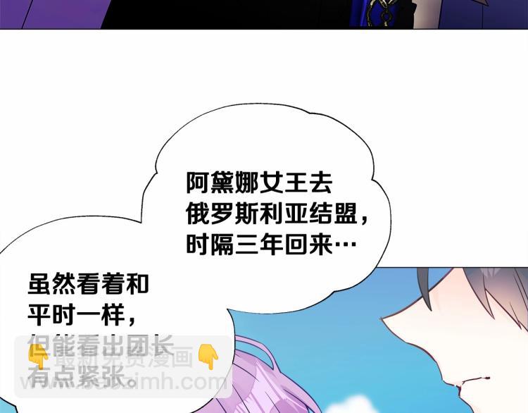 選個美男做爸爸 - 第18話 知道了爸爸們的過去！(1/4) - 6