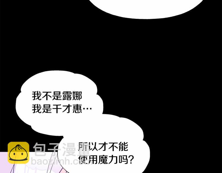 選個美男做爸爸 - 第18話 知道了爸爸們的過去！(1/4) - 4