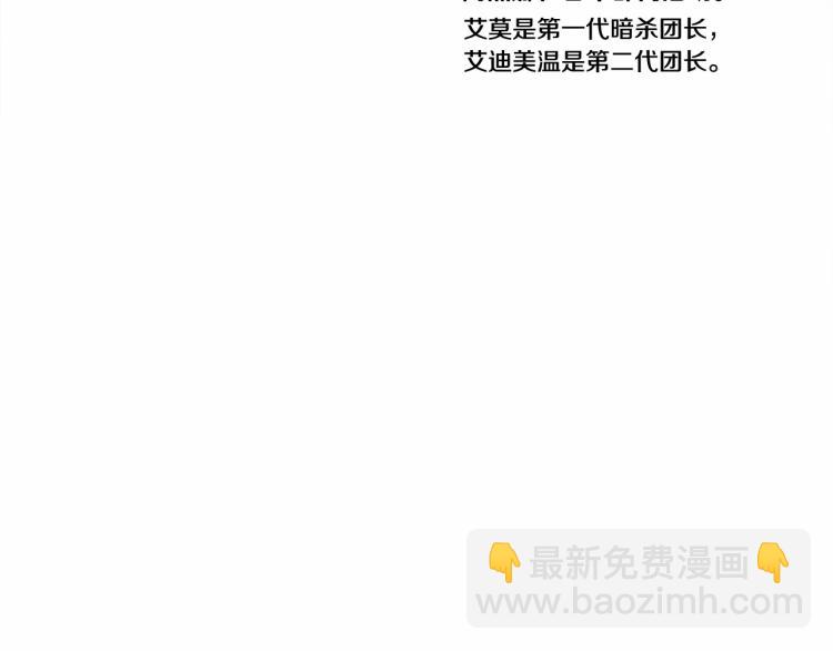 選個美男做爸爸 - 第18話 知道了爸爸們的過去！(1/4) - 8