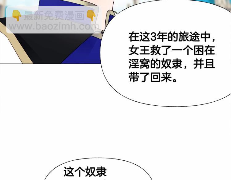 選個美男做爸爸 - 第18話 知道了爸爸們的過去！(1/4) - 4