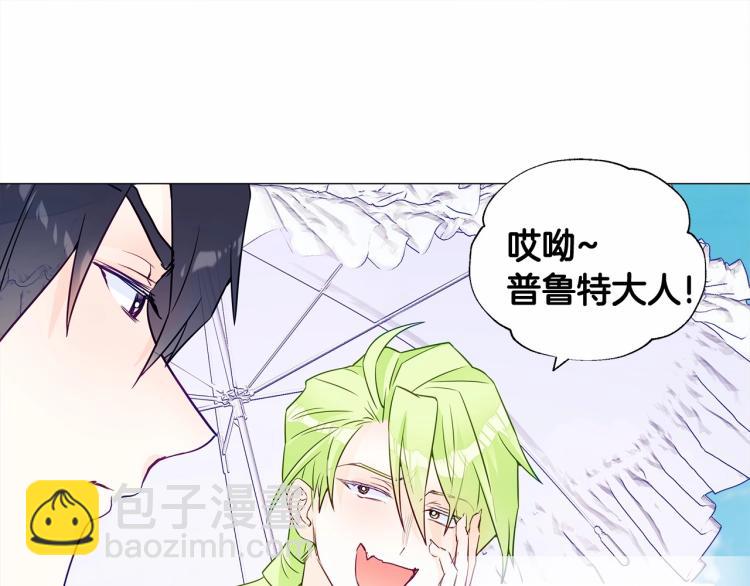 選個美男做爸爸 - 第18話 知道了爸爸們的過去！(1/4) - 7