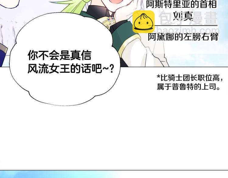 選個美男做爸爸 - 第18話 知道了爸爸們的過去！(1/4) - 8