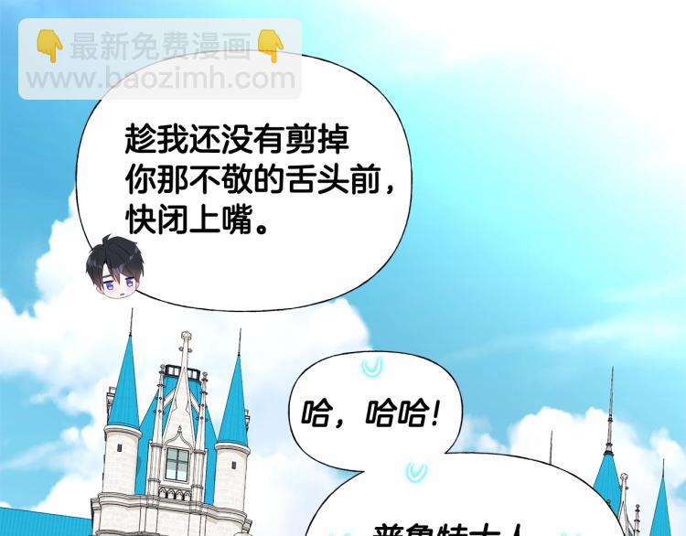 選個美男做爸爸 - 第18話 知道了爸爸們的過去！(1/4) - 1