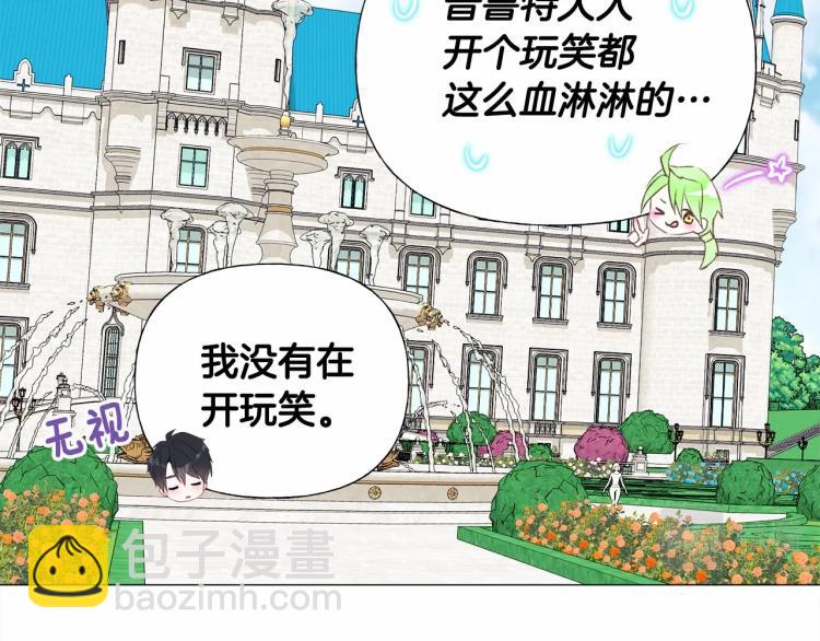 選個美男做爸爸 - 第18話 知道了爸爸們的過去！(1/4) - 2