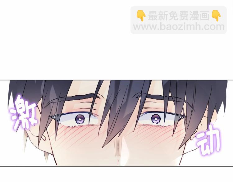 選個美男做爸爸 - 第18話 知道了爸爸們的過去！(2/4) - 4