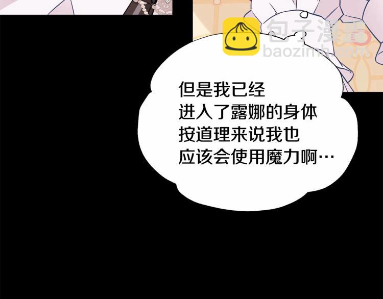 選個美男做爸爸 - 第18話 知道了爸爸們的過去！(1/4) - 6