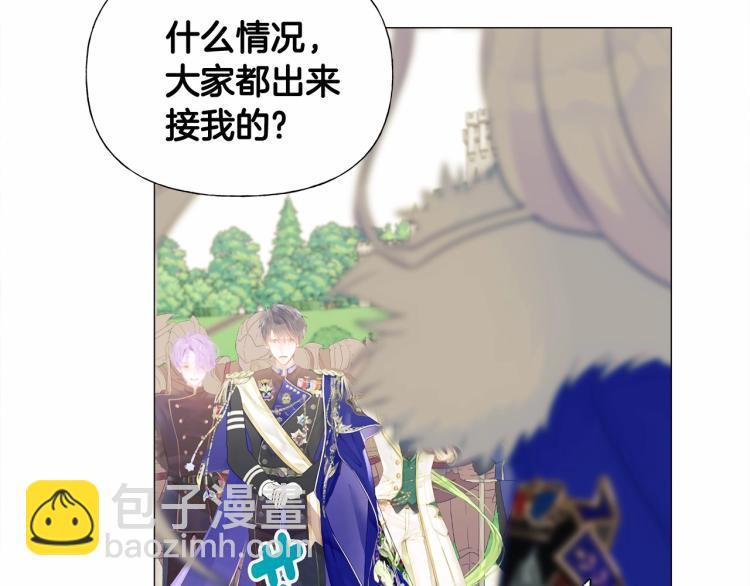 選個美男做爸爸 - 第18話 知道了爸爸們的過去！(2/4) - 8