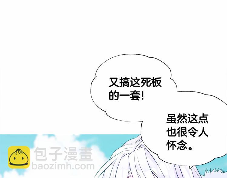 選個美男做爸爸 - 第18話 知道了爸爸們的過去！(2/4) - 4