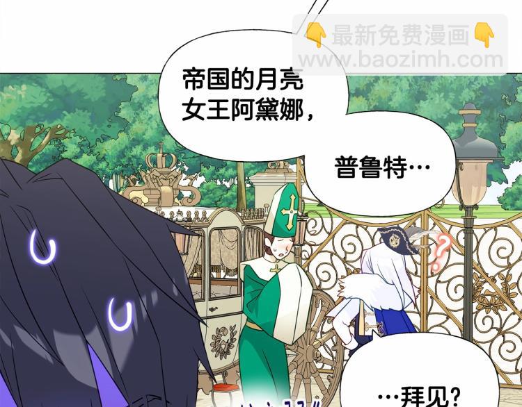 選個美男做爸爸 - 第18話 知道了爸爸們的過去！(2/4) - 7