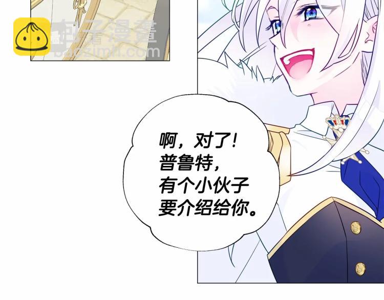 選個美男做爸爸 - 第18話 知道了爸爸們的過去！(2/4) - 3