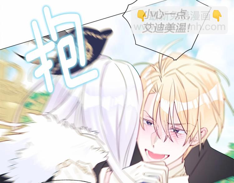 選個美男做爸爸 - 第18話 知道了爸爸們的過去！(2/4) - 5