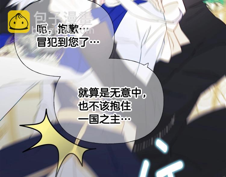 選個美男做爸爸 - 第18話 知道了爸爸們的過去！(2/4) - 6