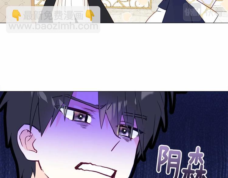 選個美男做爸爸 - 第18話 知道了爸爸們的過去！(2/4) - 4