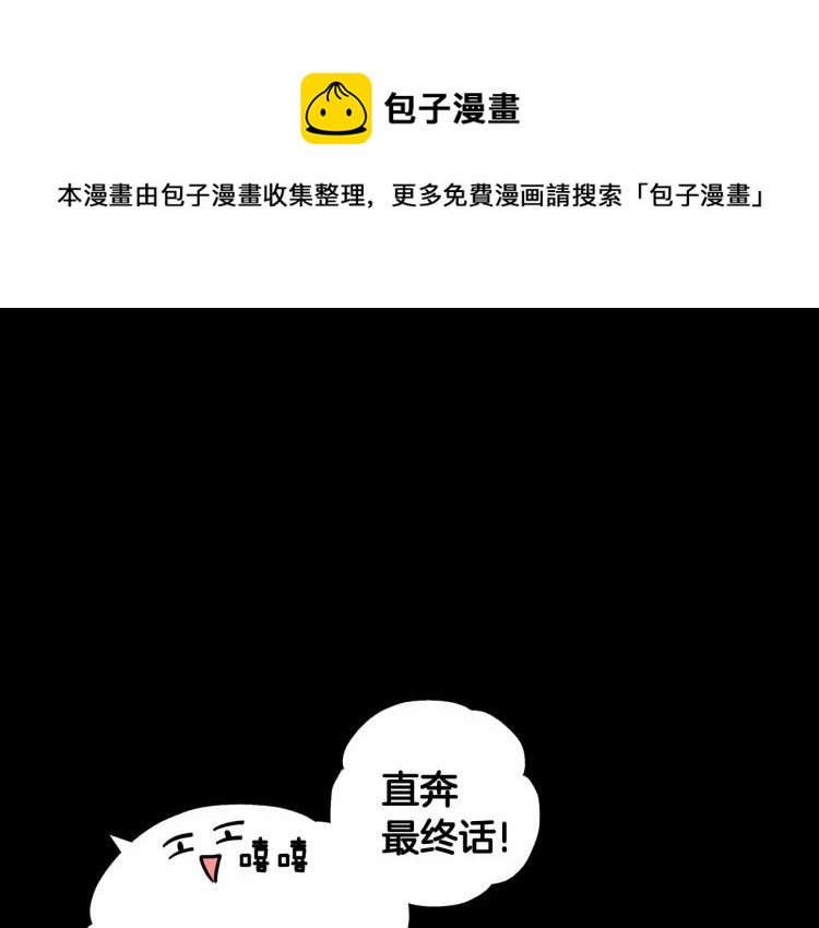 選個美男做爸爸 - 第20話 身世推理，驚人秘密(1/4) - 1