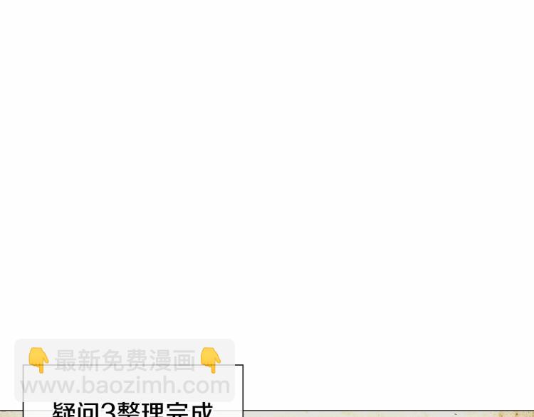 選個美男做爸爸 - 第20話 身世推理，驚人秘密(2/4) - 6