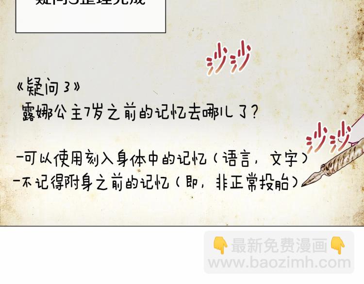 選個美男做爸爸 - 第20話 身世推理，驚人秘密(3/4) - 5