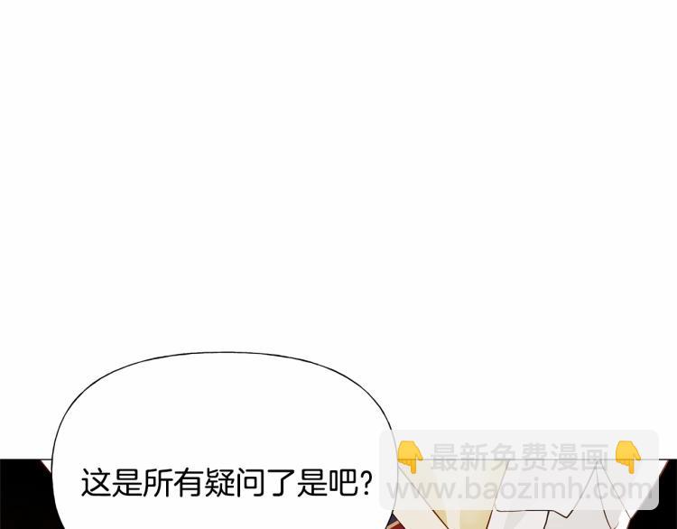 選個美男做爸爸 - 第20話 身世推理，驚人秘密(3/4) - 6