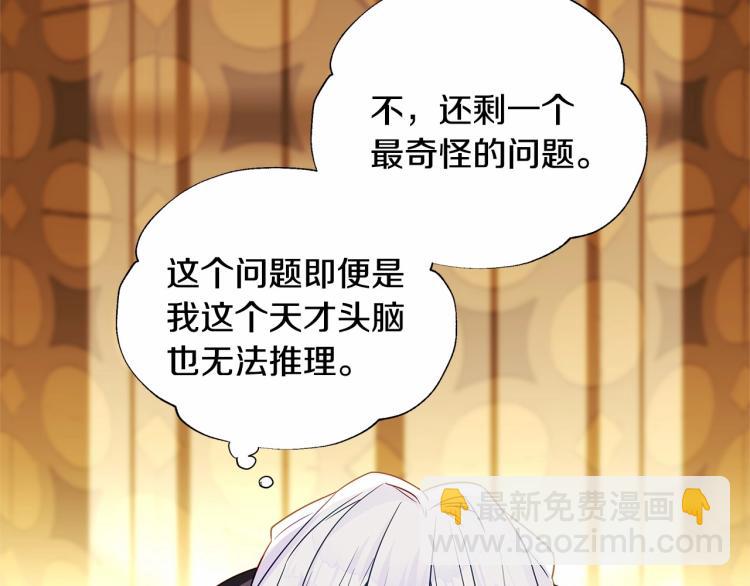 選個美男做爸爸 - 第20話 身世推理，驚人秘密(3/4) - 8