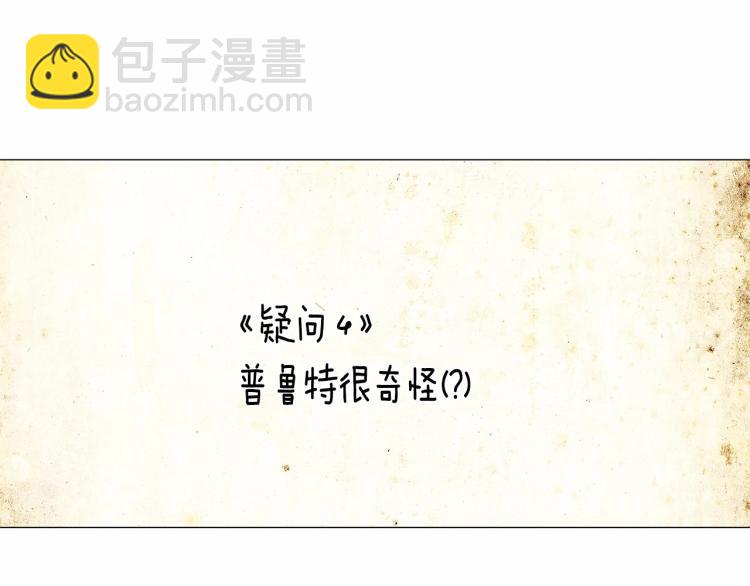 選個美男做爸爸 - 第20話 身世推理，驚人秘密(3/4) - 3